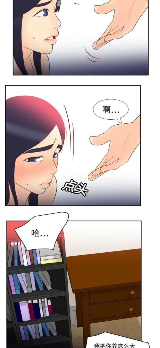 《时空玩具》第24话 第8页