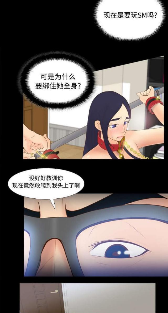 《时空玩具》第22话 第16页