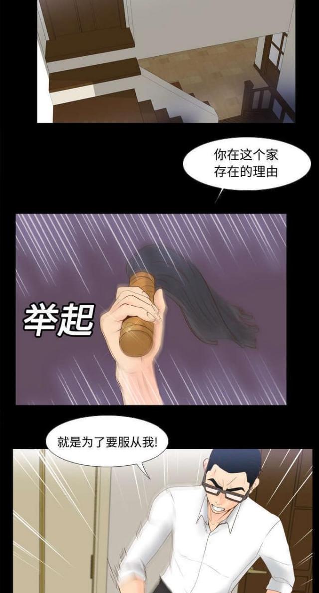 《时空玩具》第22话 第17页