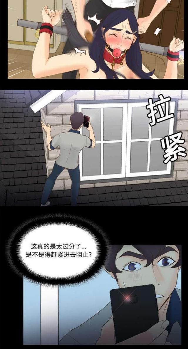 《时空玩具》第22话 第18页