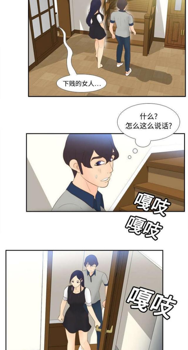《时空玩具》第22话 第4页