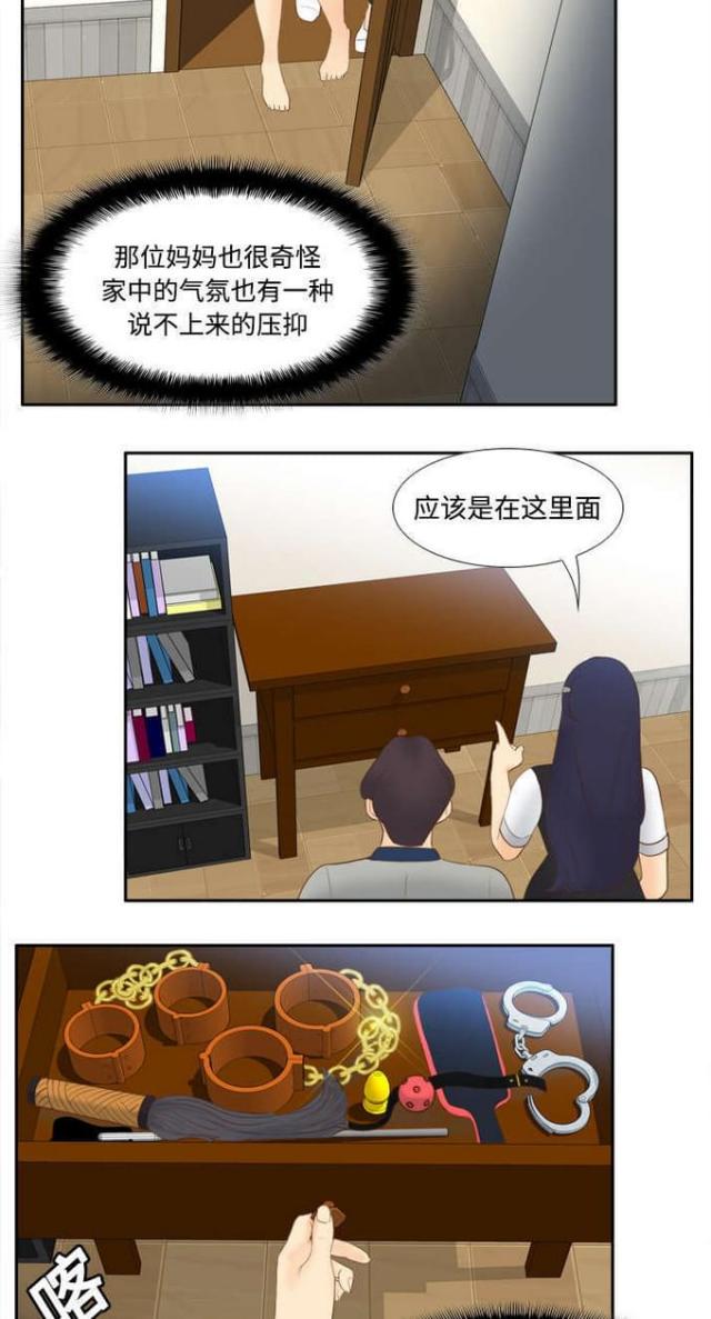 《时空玩具》第22话 第5页