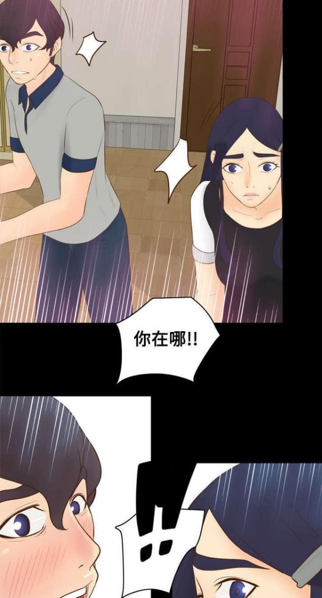 《时空玩具》第22话 第8页