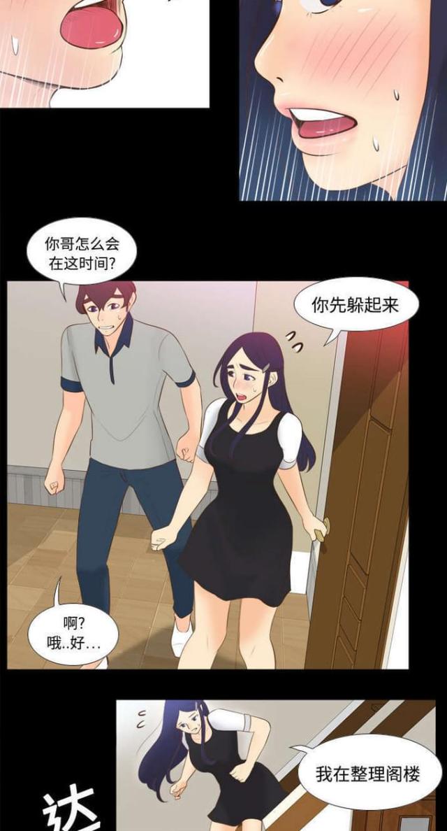 《时空玩具》第22话 第9页