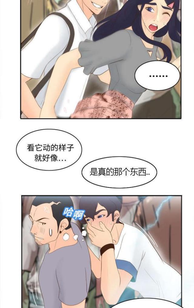 《时空玩具》第19话 第11页