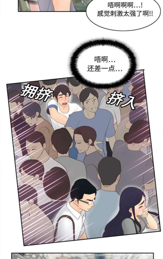 《时空玩具》第19话 第12页