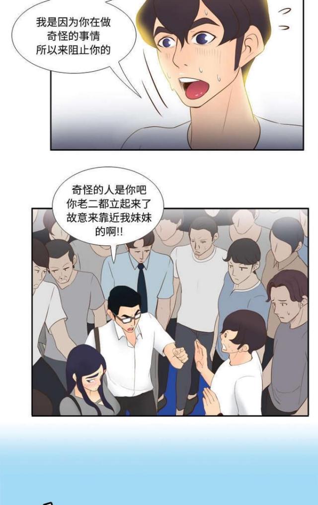 《时空玩具》第19话 第17页