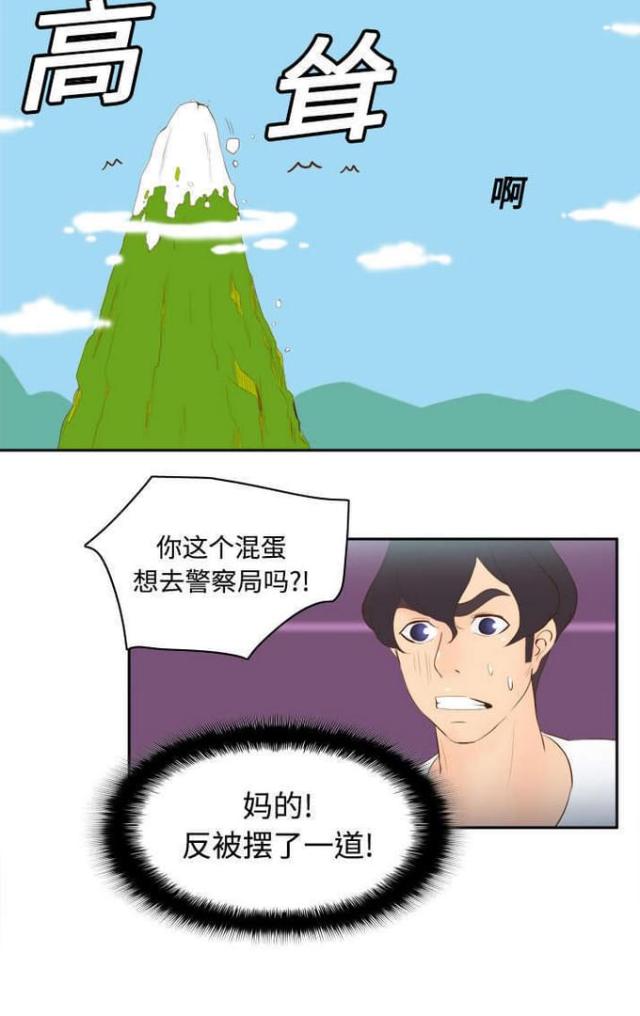 《时空玩具》第19话 第18页
