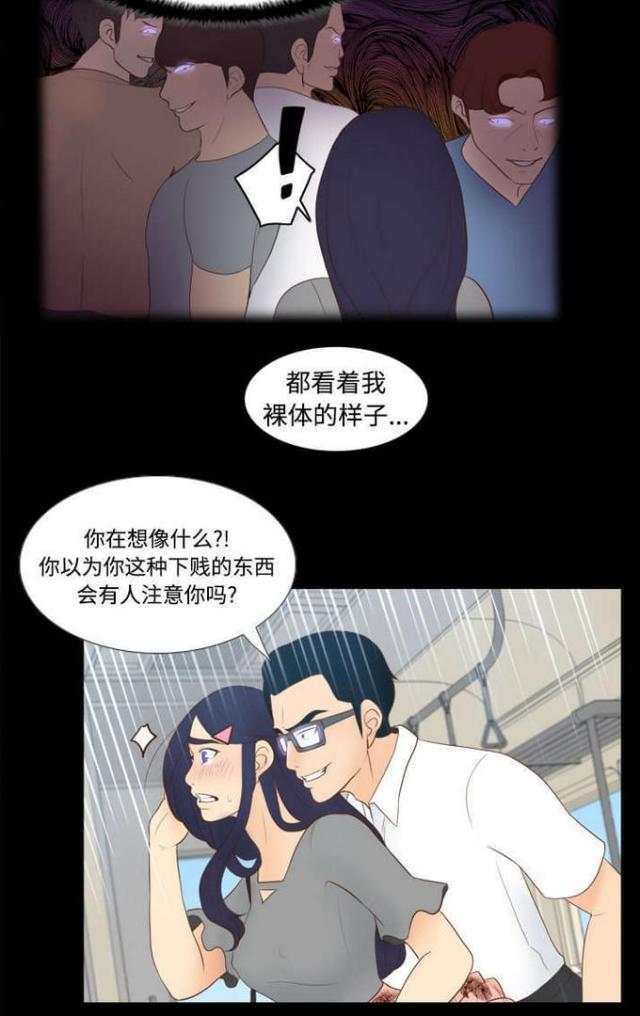《时空玩具》第19话 第7页
