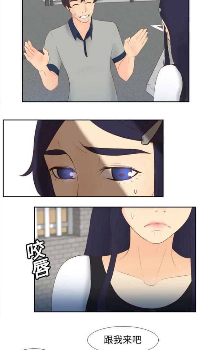 《时空玩具》第21话 第13页