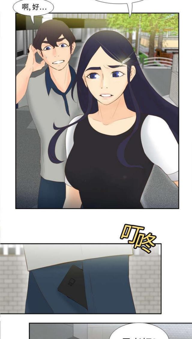 《时空玩具》第21话 第14页
