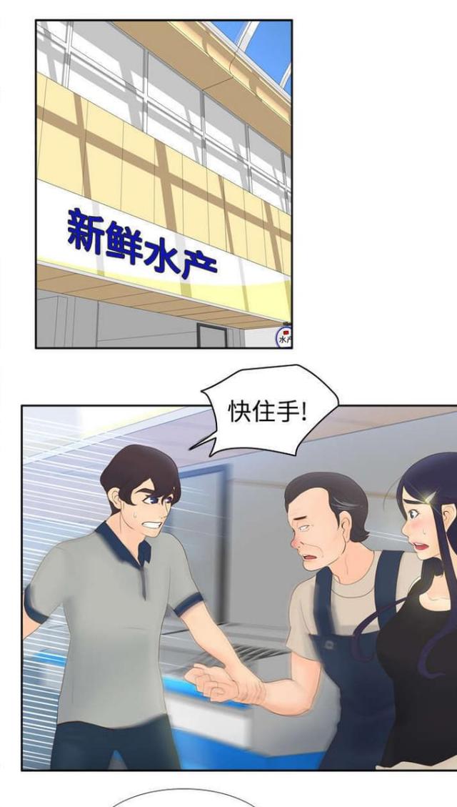 《时空玩具》第21话 第1页