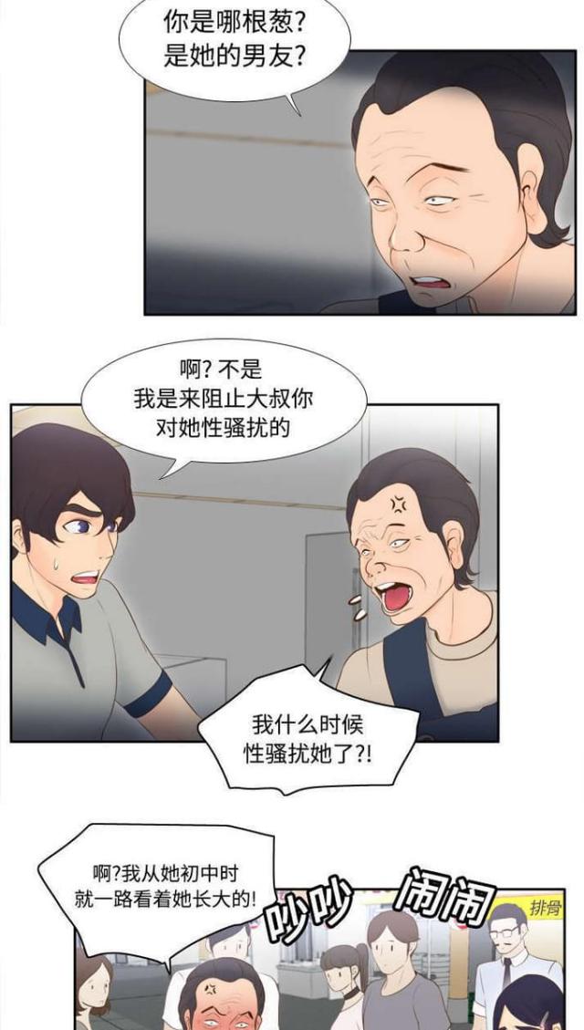 《时空玩具》第21话 第2页