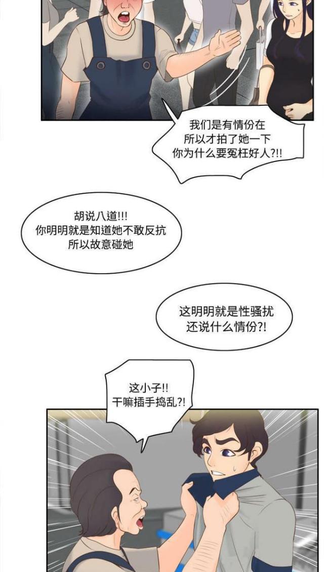 《时空玩具》第21话 第3页