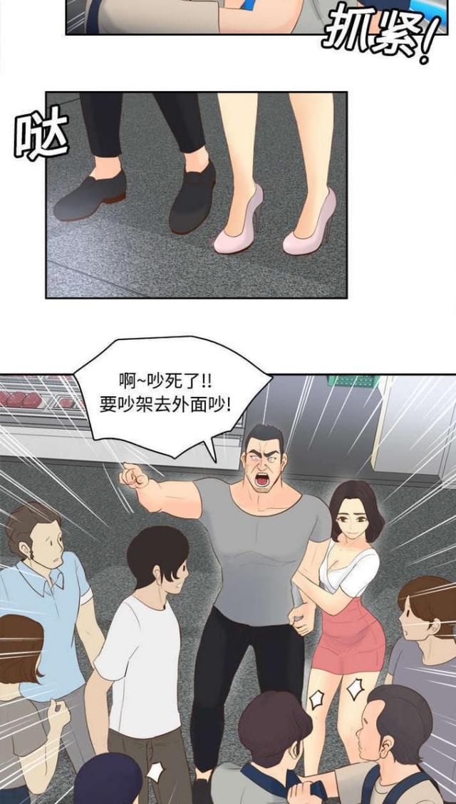《时空玩具》第21话 第4页