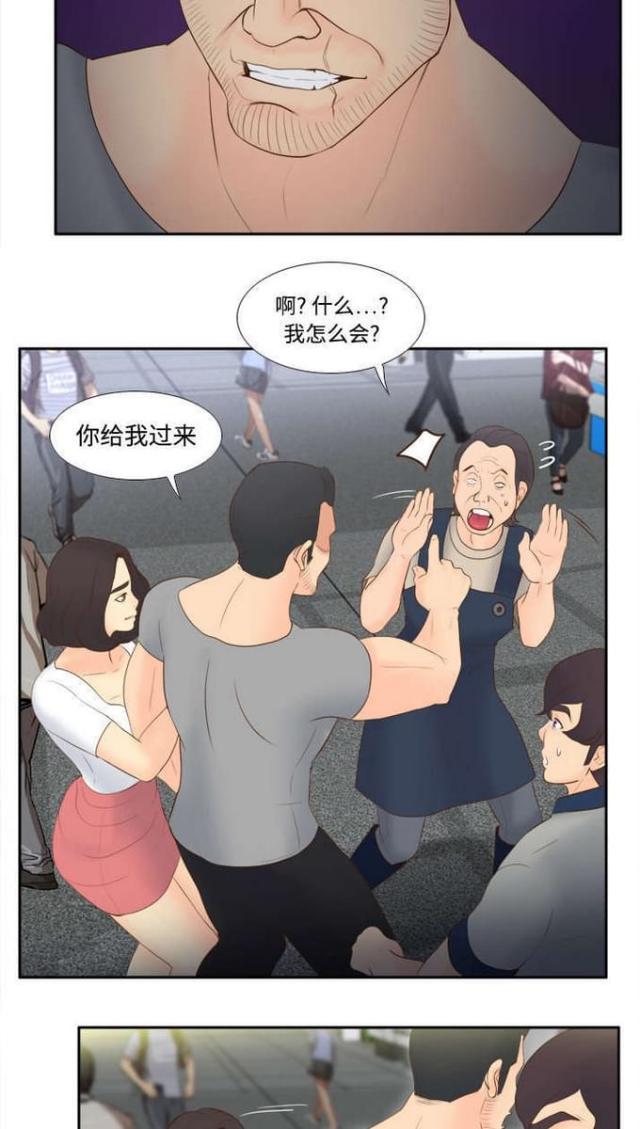 《时空玩具》第21话 第6页