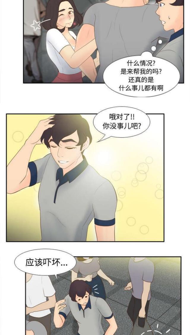 《时空玩具》第21话 第7页