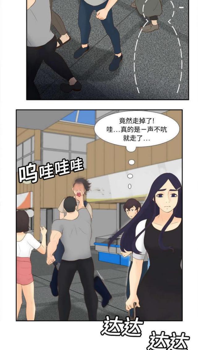 《时空玩具》第21话 第8页