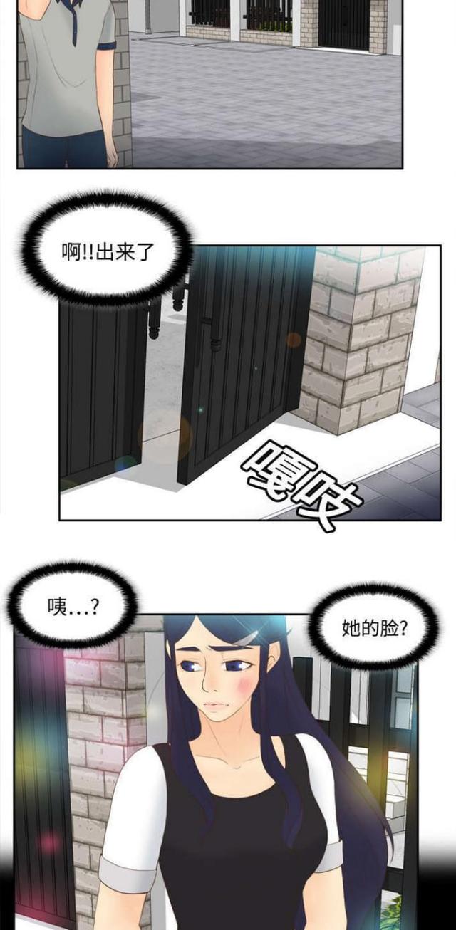 《时空玩具》第20话 第10页