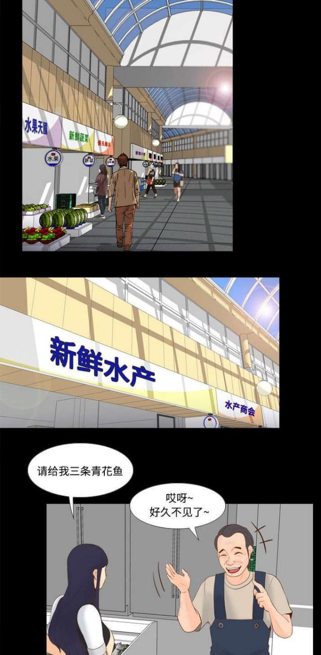 《时空玩具》第20话 第13页