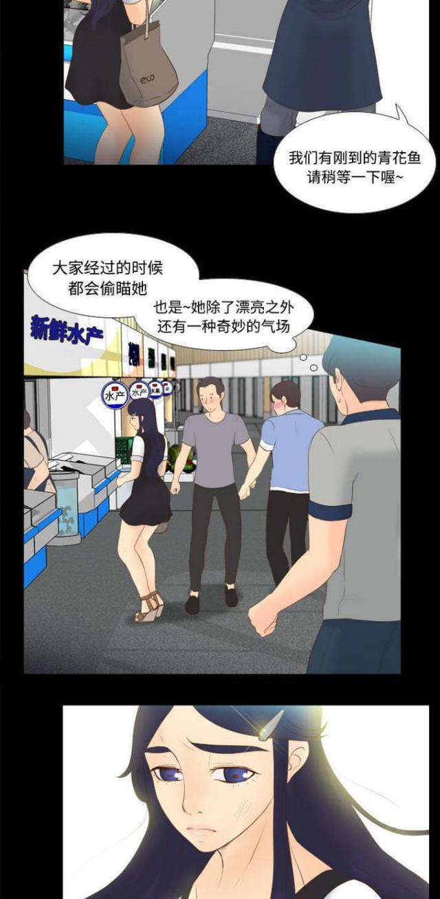 《时空玩具》第20话 第14页