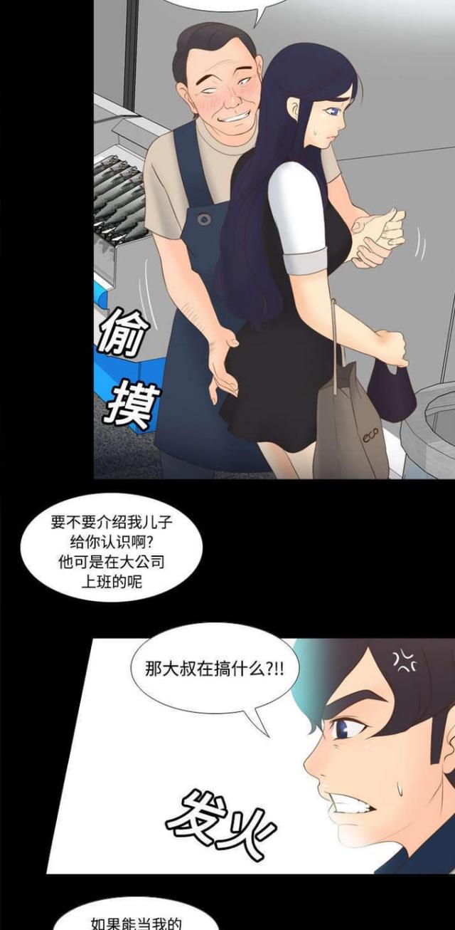 《时空玩具》第20话 第16页