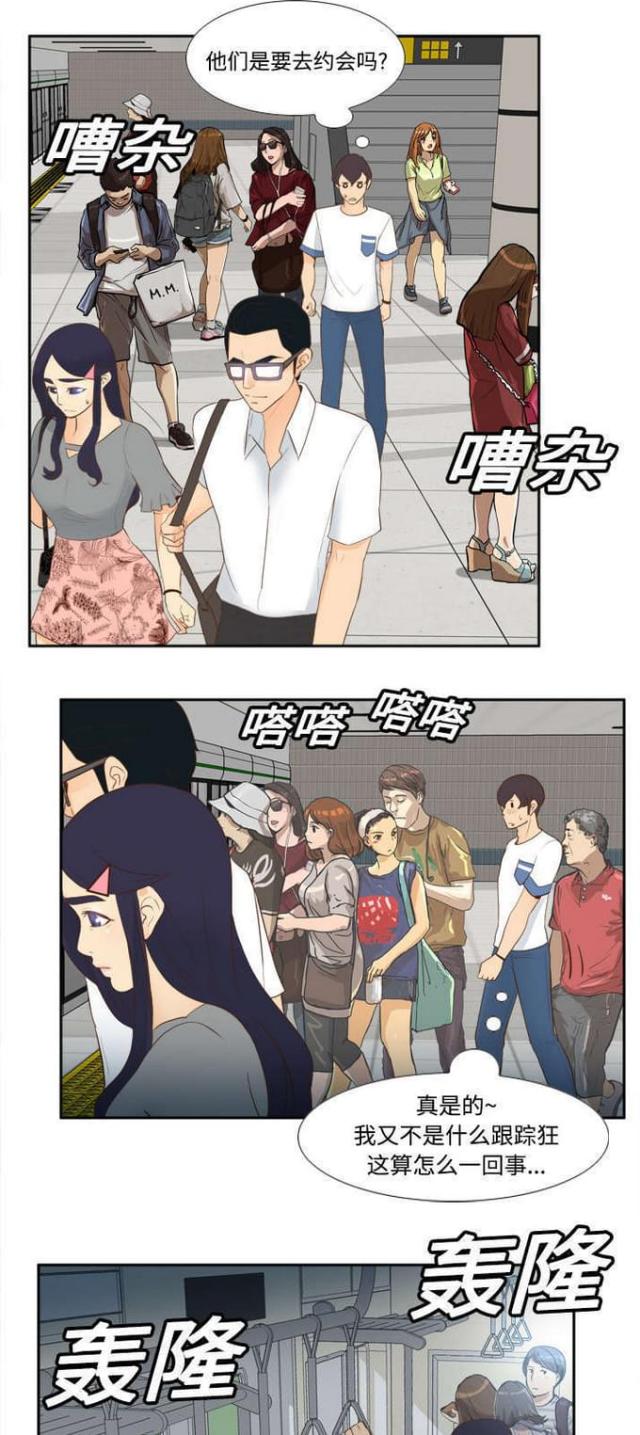 《时空玩具》第18话 第15页