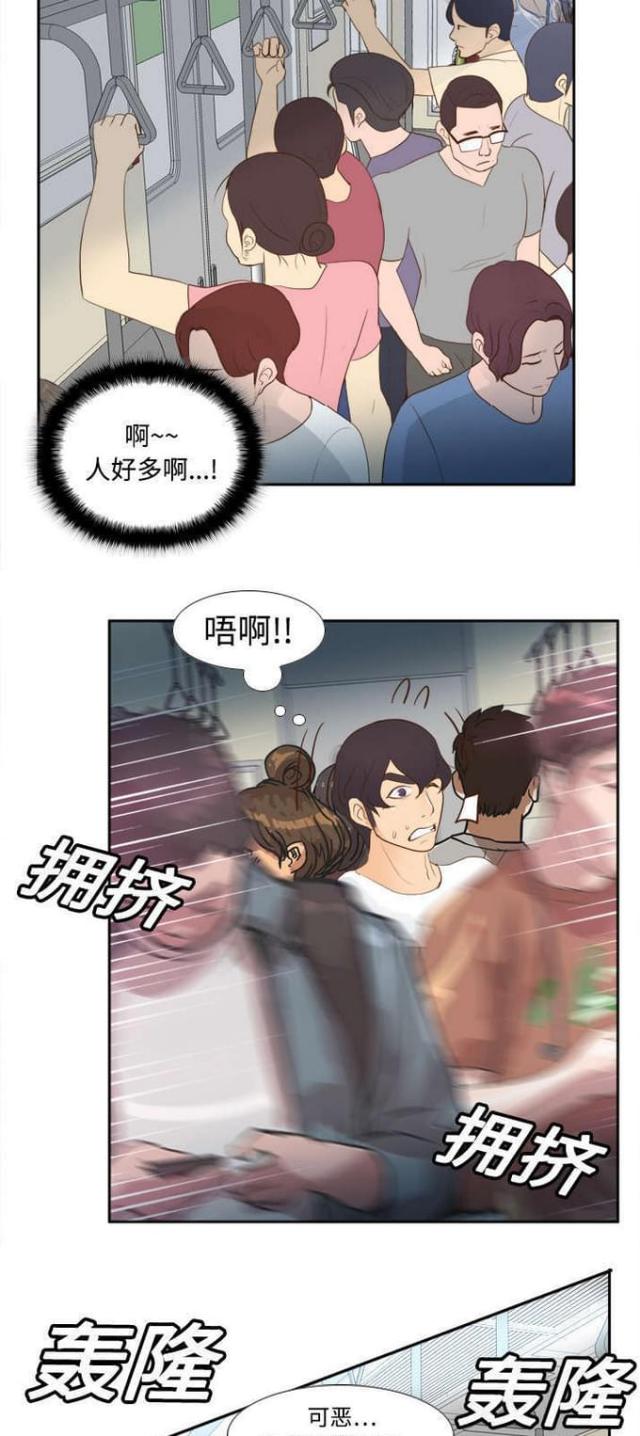 《时空玩具》第18话 第16页