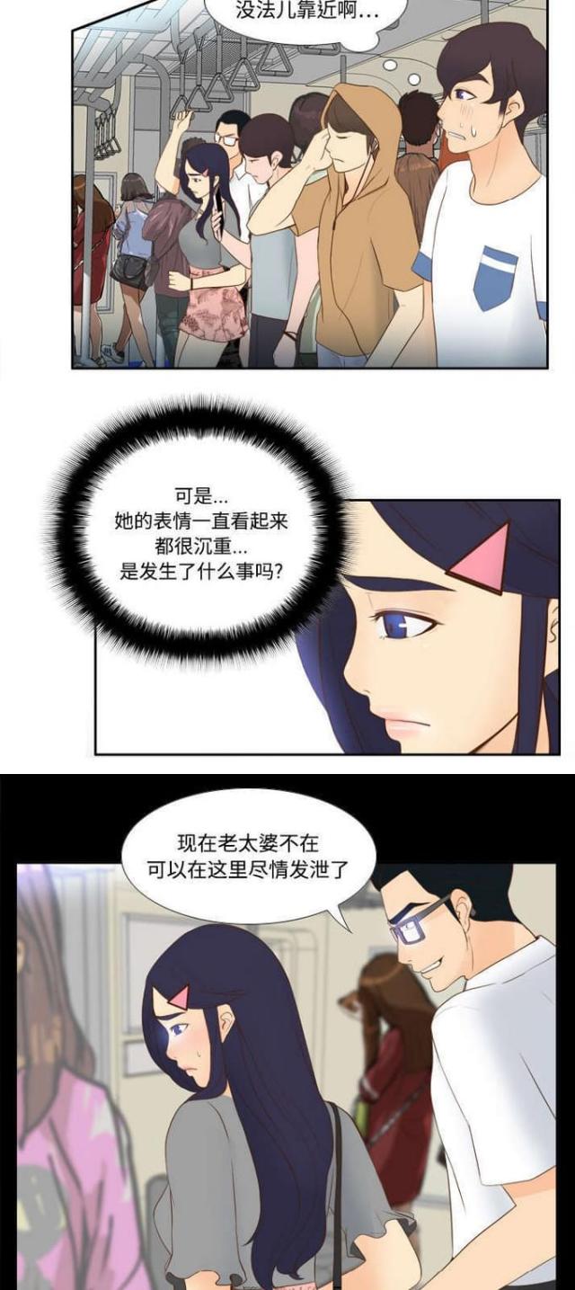 《时空玩具》第18话 第17页