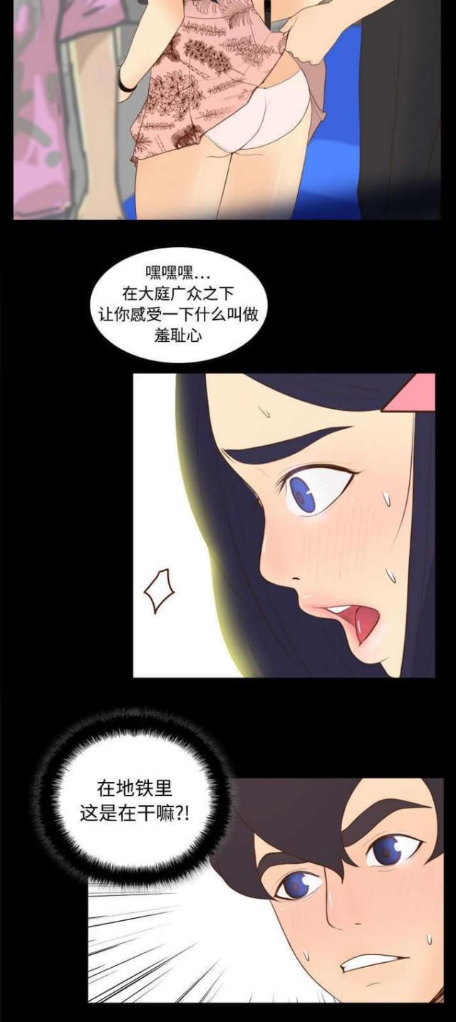 《时空玩具》第18话 第18页