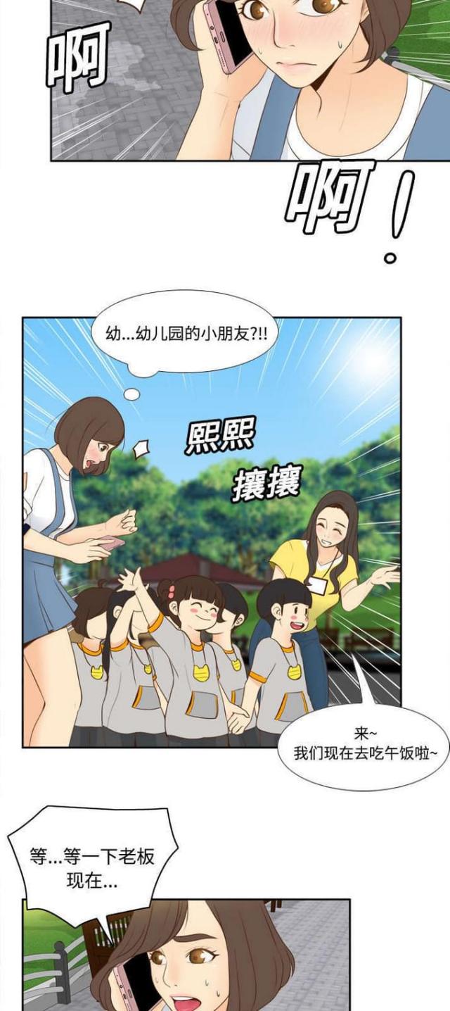 《时空玩具》第18话 第4页