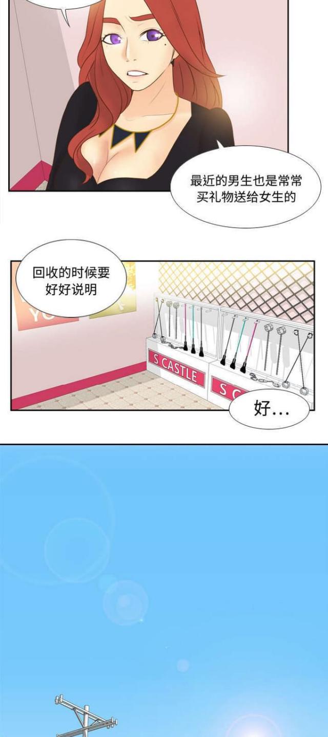 《时空玩具》第18话 第9页
