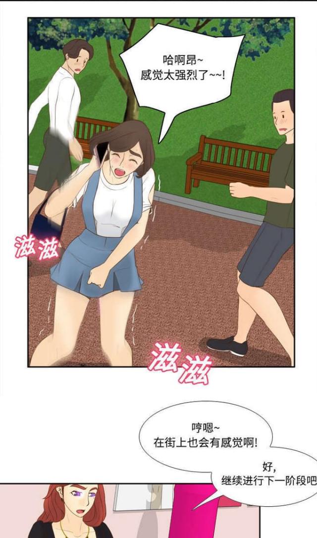 《时空玩具》第17话 第13页