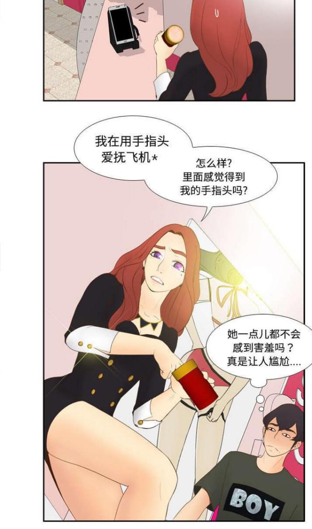 《时空玩具》第17话 第16页