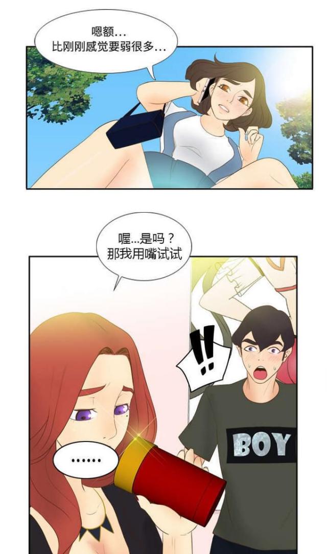《时空玩具》第17话 第17页