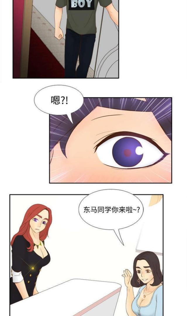 《时空玩具》第17话 第2页