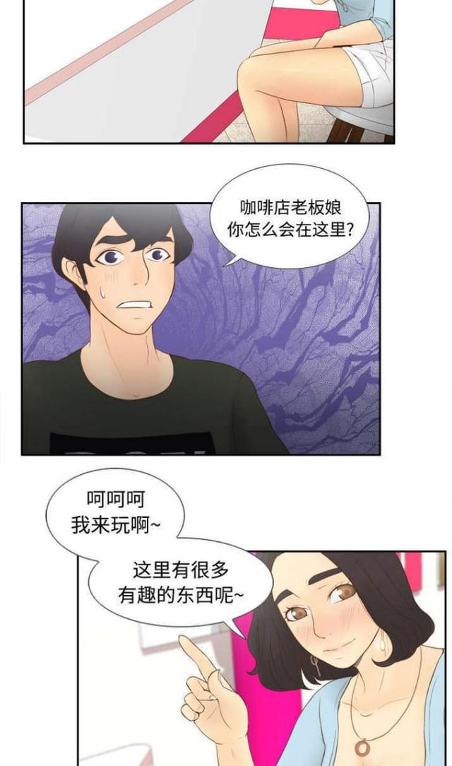 《时空玩具》第17话 第3页