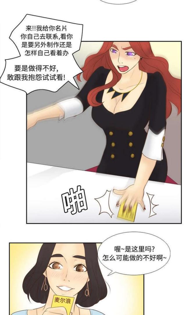 《时空玩具》第17话 第6页