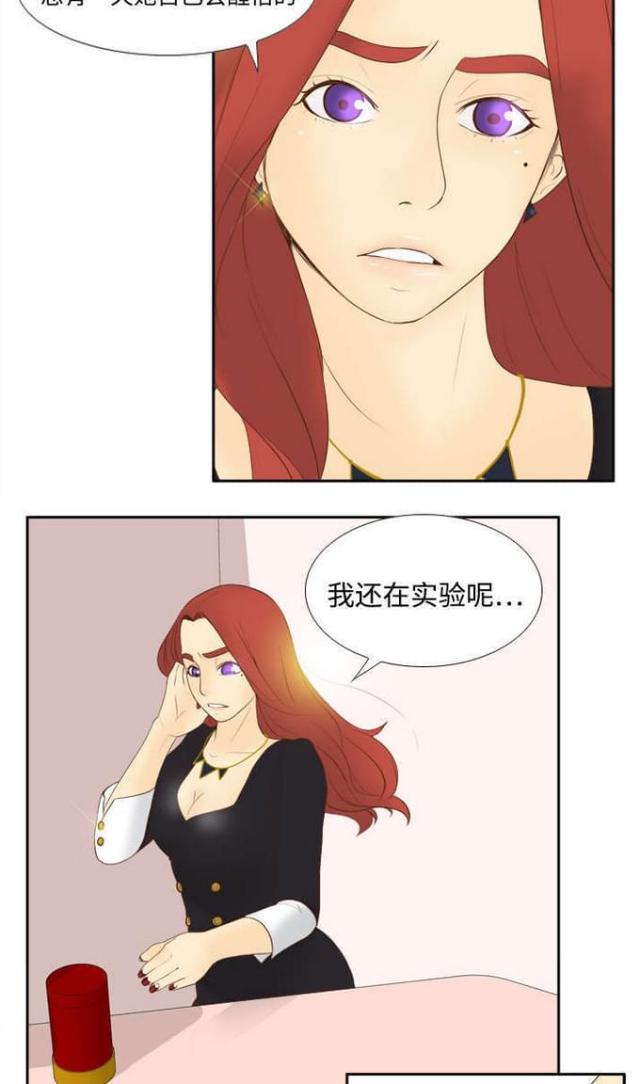 《时空玩具》第17话 第9页