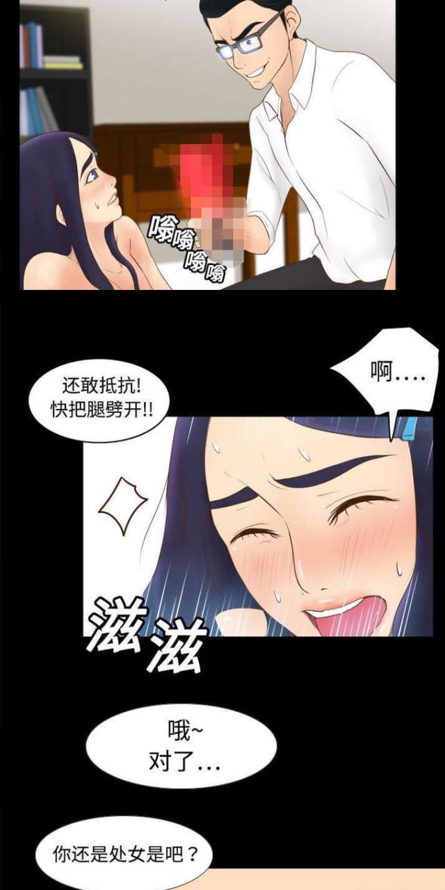 《时空玩具》第16话 第12页