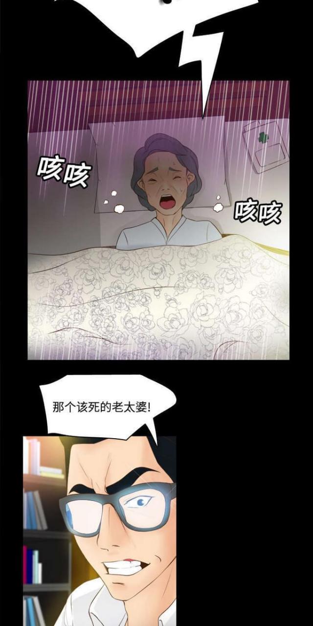 《时空玩具》第16话 第17页