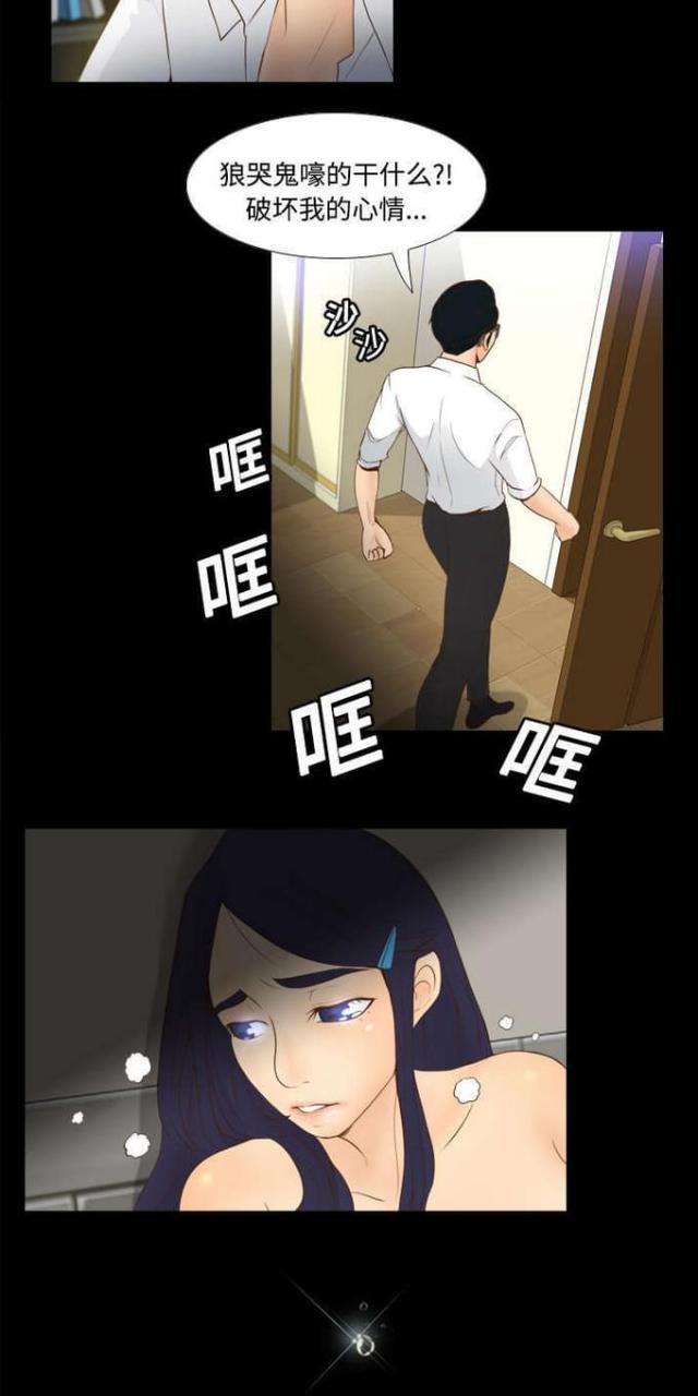 《时空玩具》第16话 第18页