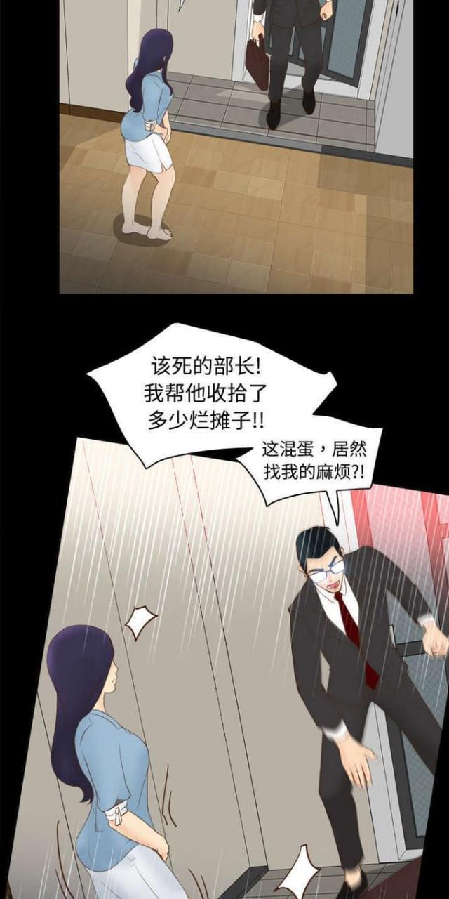 《时空玩具》第16话 第3页