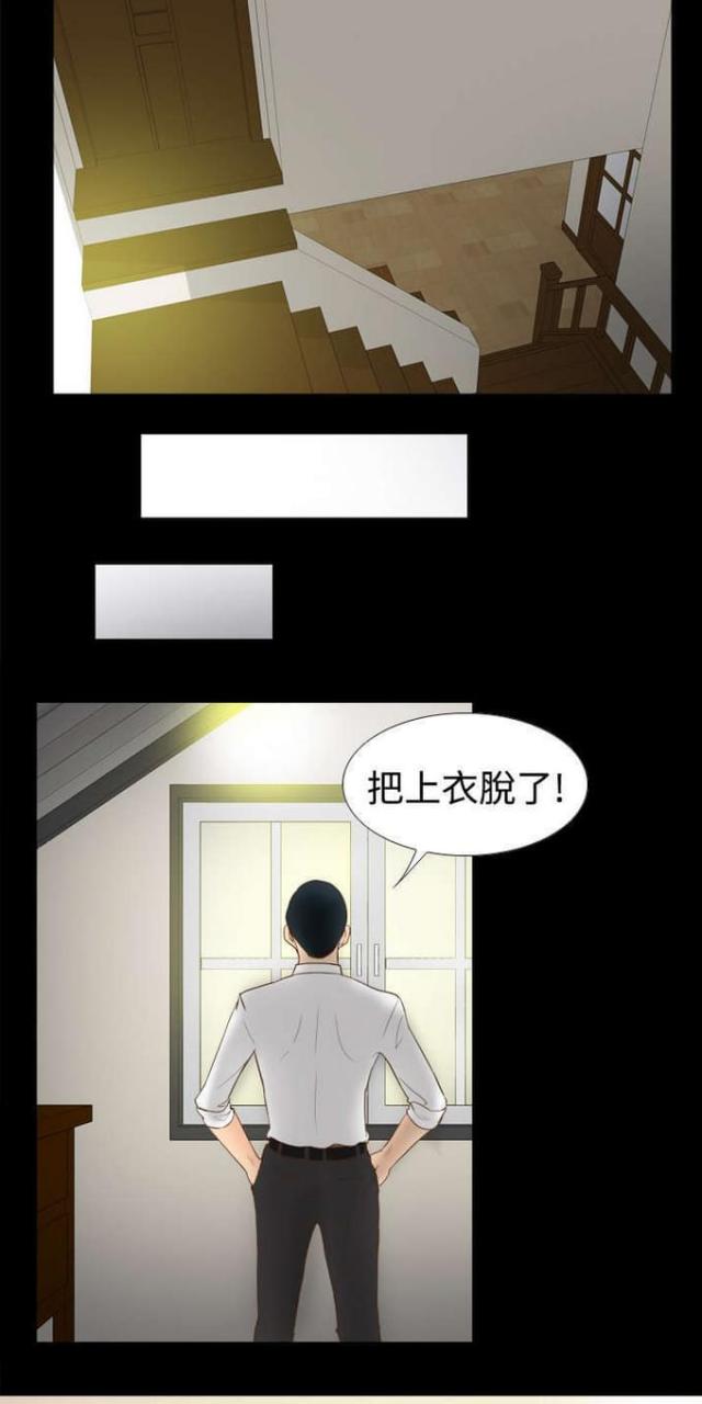 《时空玩具》第16话 第6页