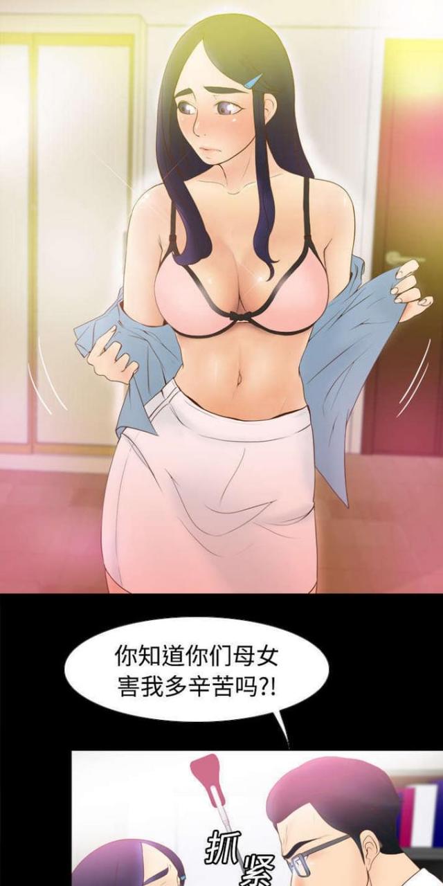 《时空玩具》第16话 第7页