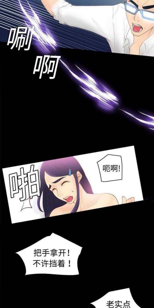 《时空玩具》第16话 第9页
