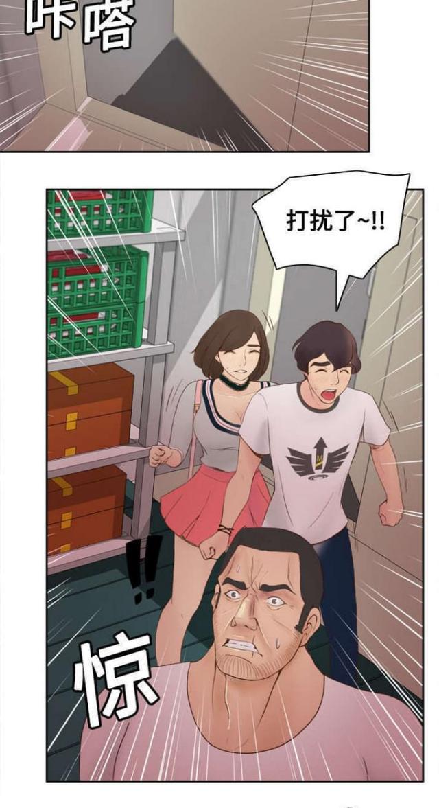 《时空玩具》第13话 第10页