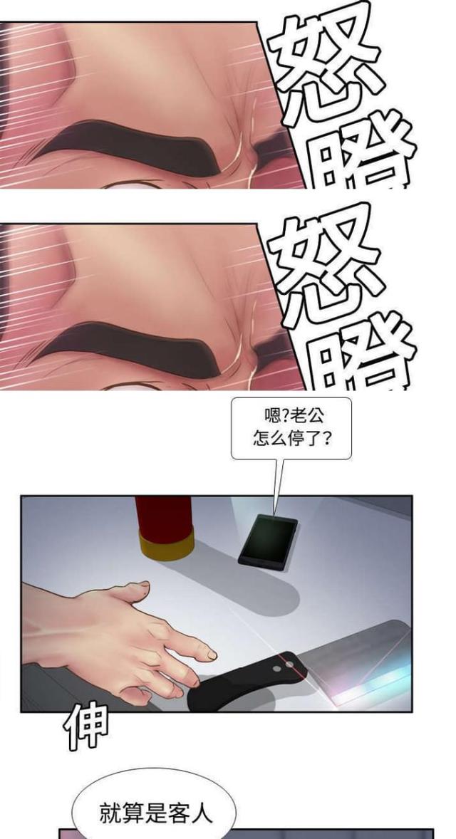 《时空玩具》第13话 第11页