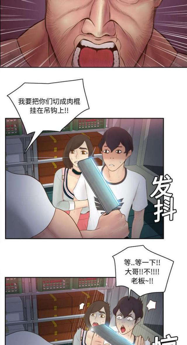 《时空玩具》第13话 第13页