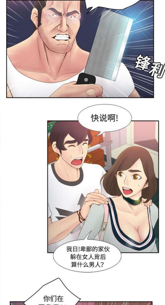 《时空玩具》第13话 第15页